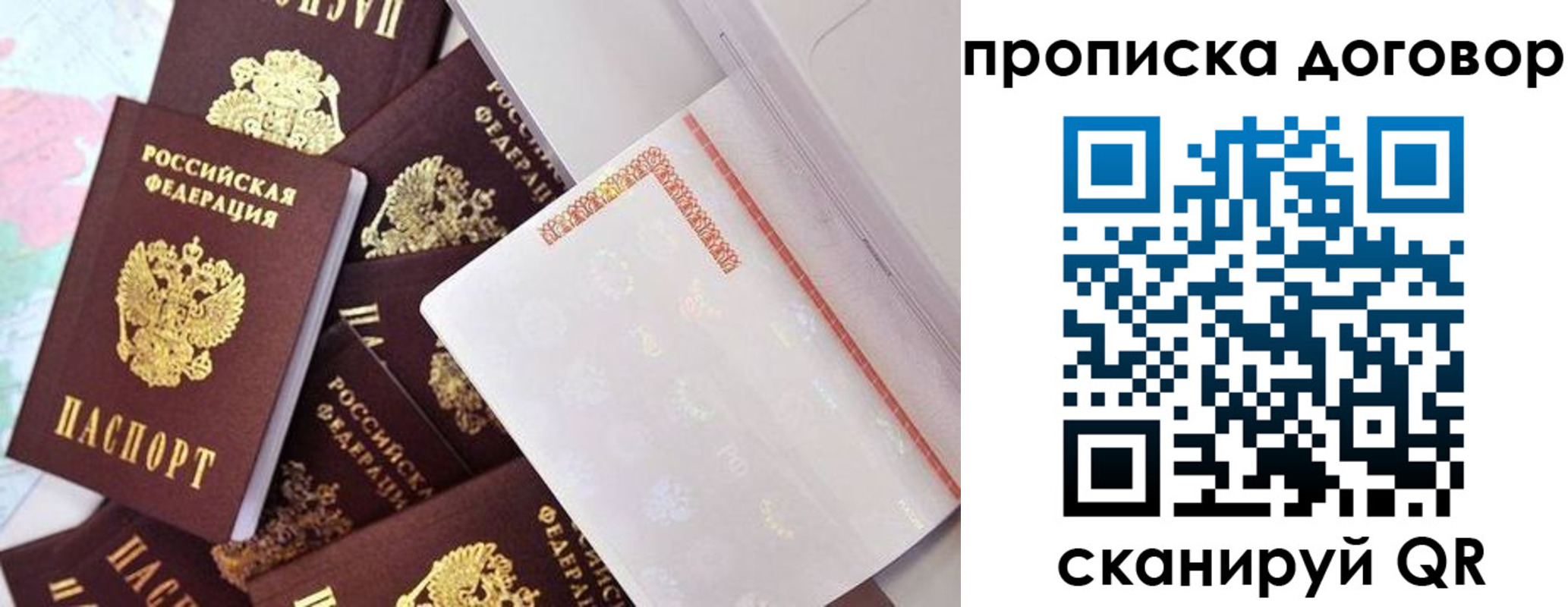 прописка в квартире в Тынде