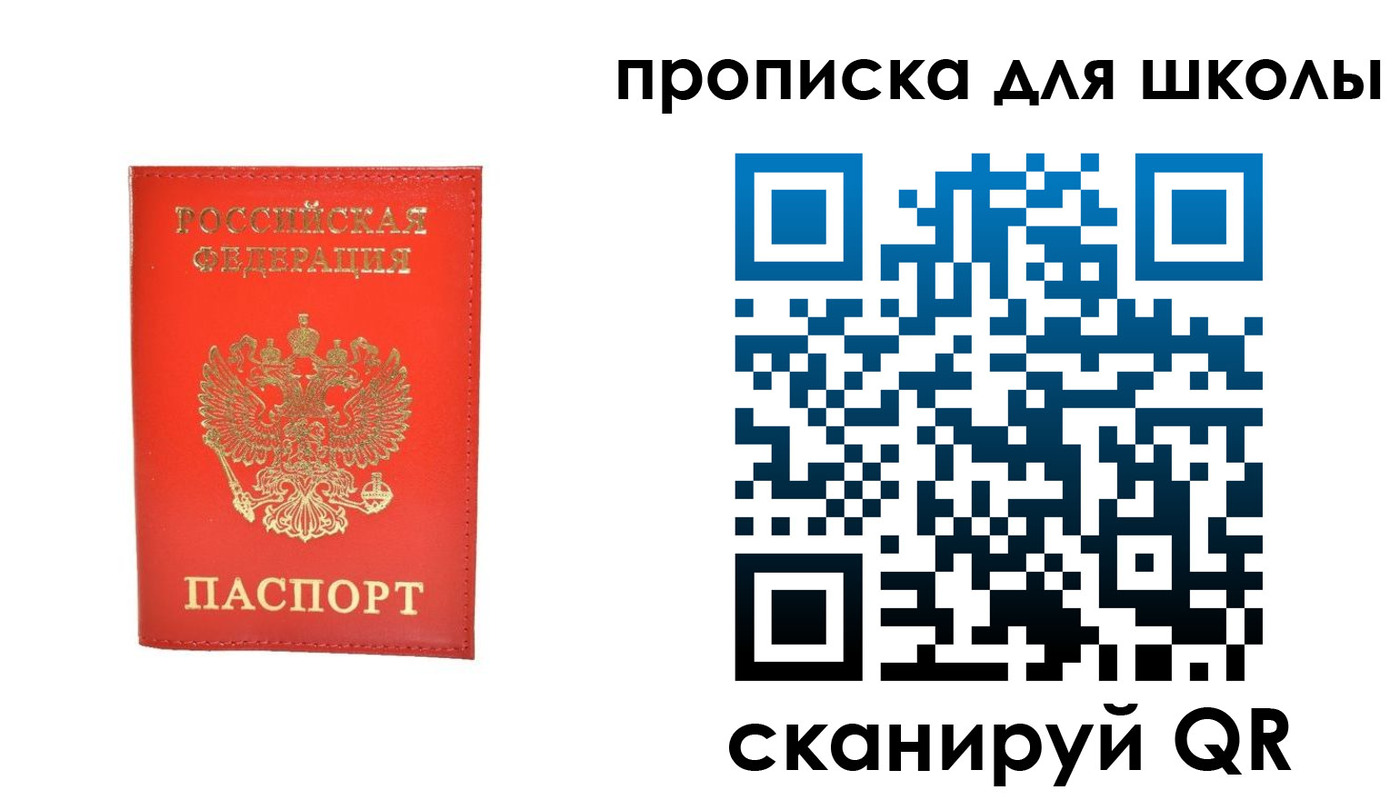 прописка для работы в Тынде